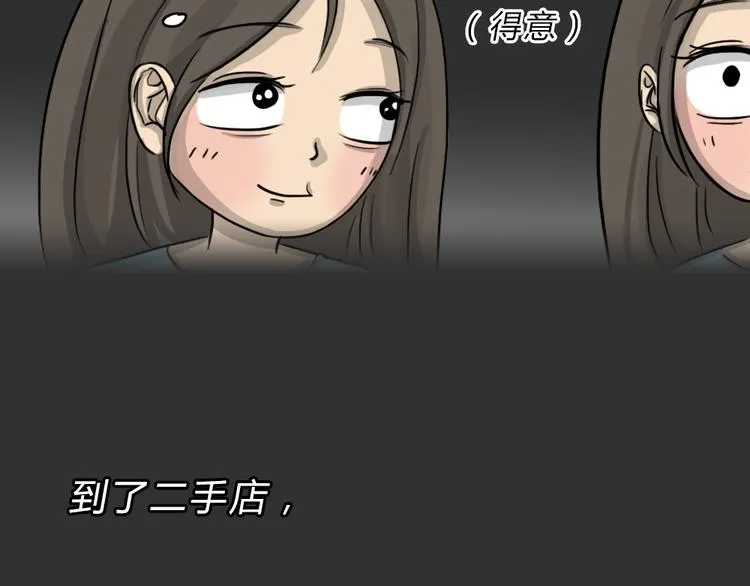 第48话 二手包（下） 第33页