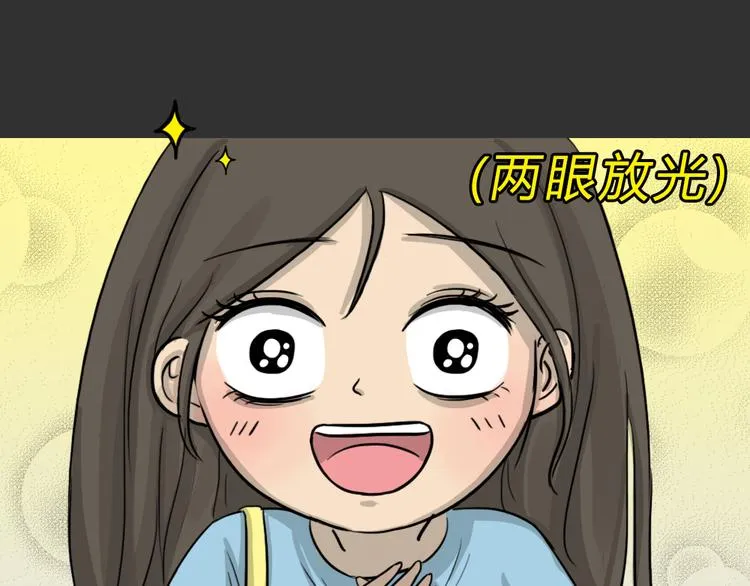 第47话 二手包（上） 第4页
