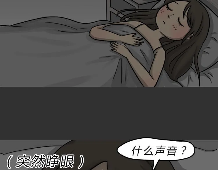 第47话 二手包（上） 第34页