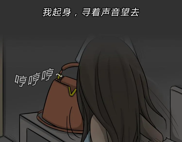 第47话 二手包（上） 第36页