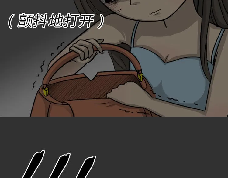 第47话 二手包（上） 第38页
