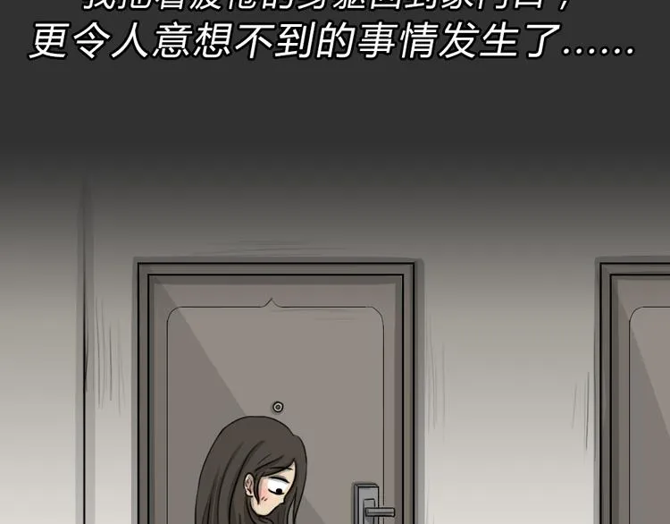 第47话 二手包（上） 第63页