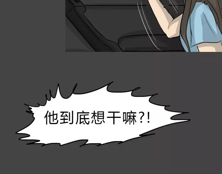第46话 危险约车 第42页