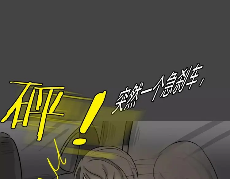 第46话 危险约车 第44页