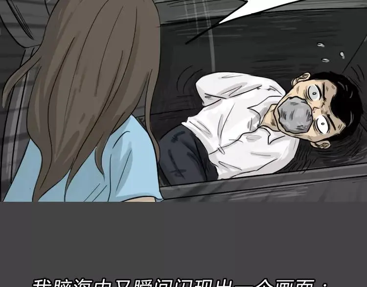 第46话 危险约车 第93页