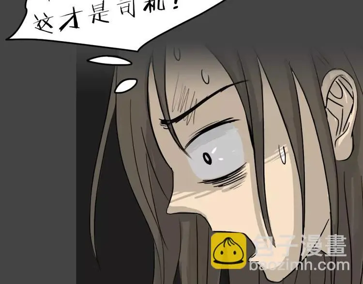 第46话 危险约车 第95页