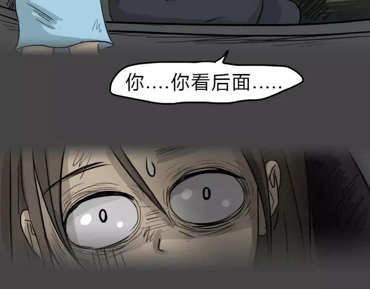 第46话 危险约车 第98页