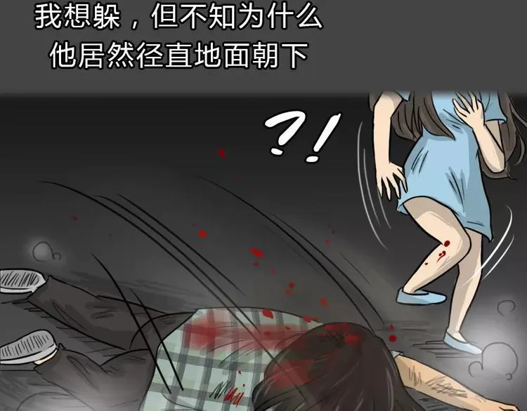 第46话 危险约车 第104页