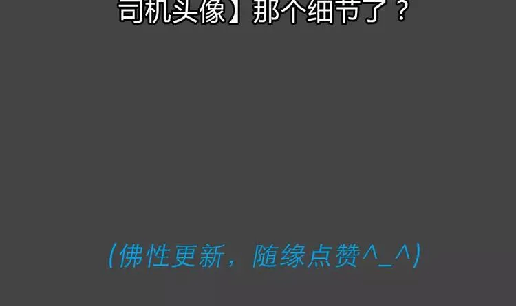 第46话 危险约车 第113页