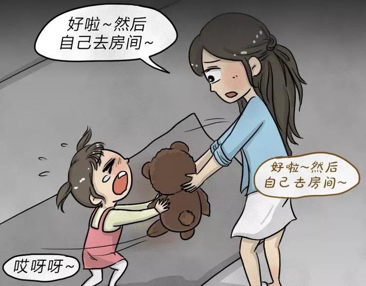 第45话 学说话的熊 第24页