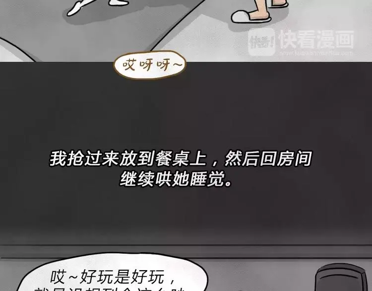 第45话 学说话的熊 第25页