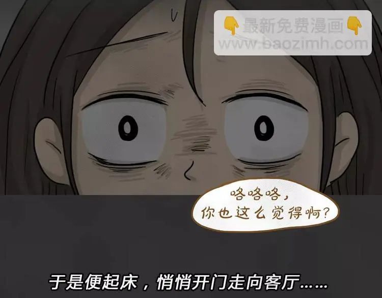 第45话 学说话的熊 第33页