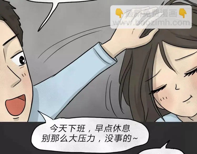 第45话 学说话的熊 第42页