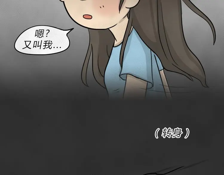 第44话 昏迷 第30页