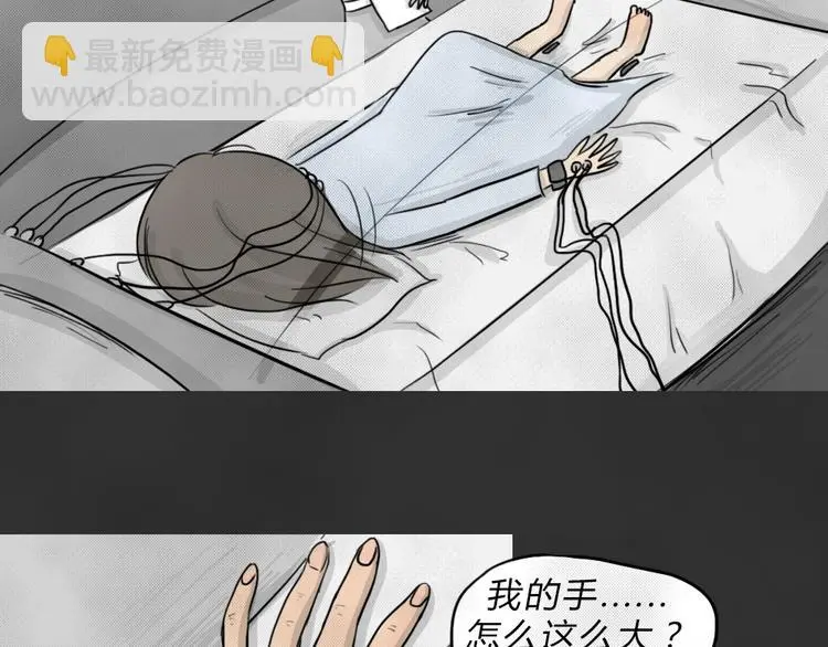 第44话 昏迷 第37页