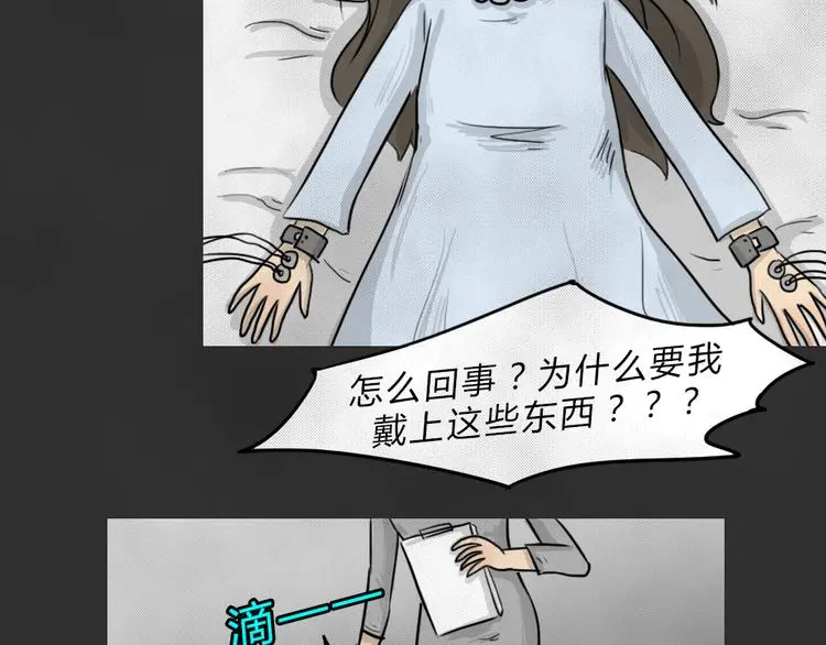 第44话 昏迷 第39页