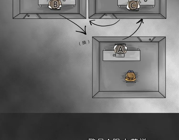 第43话 宿舍关系（7） 第22页