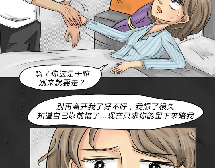 第43话 宿舍关系（7） 第78页