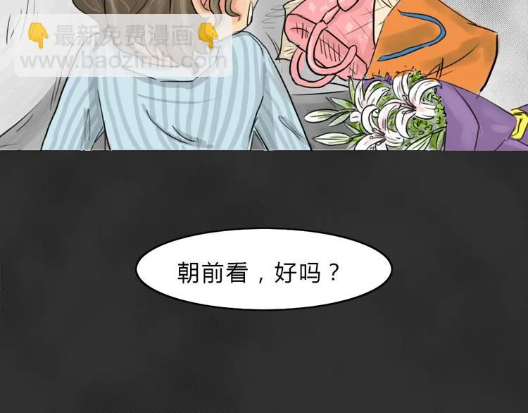 第43话 宿舍关系（7） 第84页