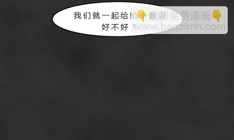 第42话 宿舍关系（6） 第22页