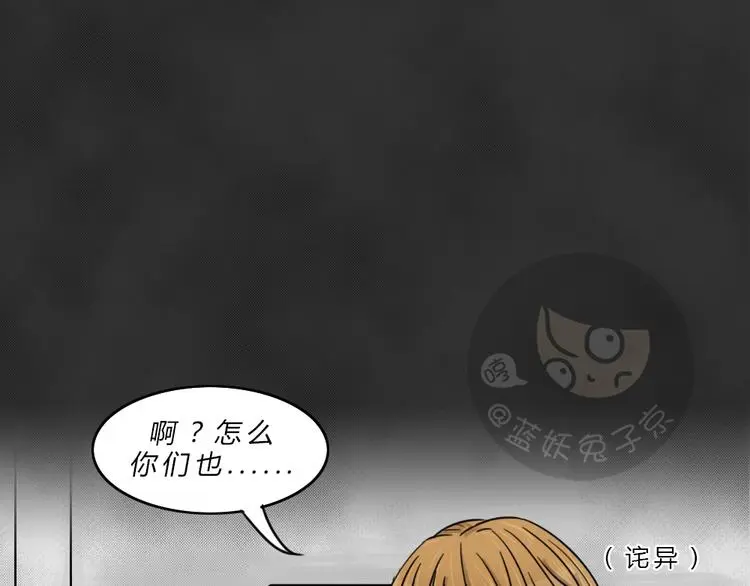 第42话 宿舍关系（6） 第23页