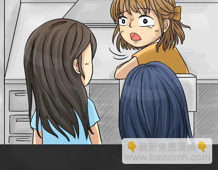 第42话 宿舍关系（6） 第24页