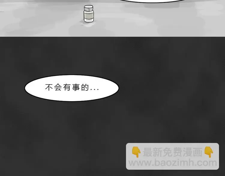 第42话 宿舍关系（6） 第43页