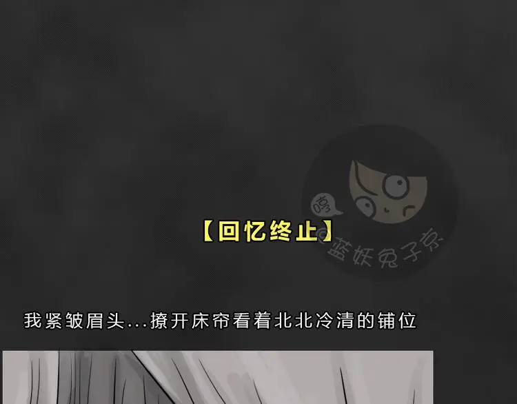 第42话 宿舍关系（6） 第45页