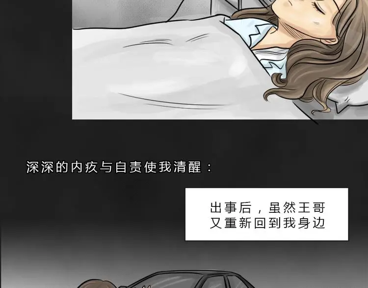 第42话 宿舍关系（6） 第47页