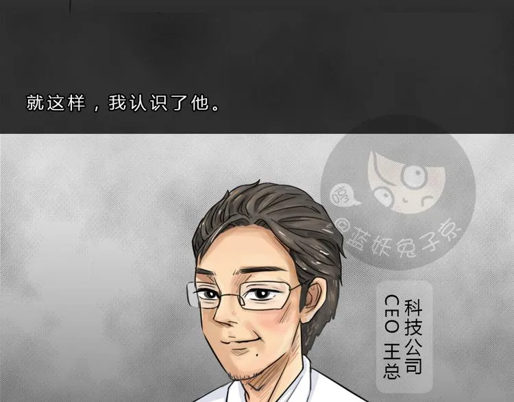 第41话 宿舍关系（5） 第8页