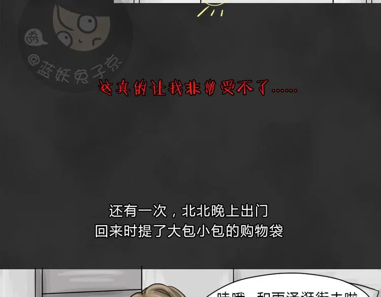第41话 宿舍关系（5） 第36页