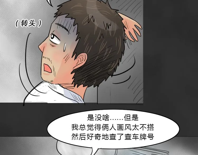 第40话 宿舍关系（4） 第20页