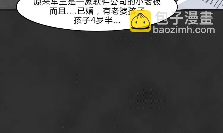 第40话 宿舍关系（4） 第22页