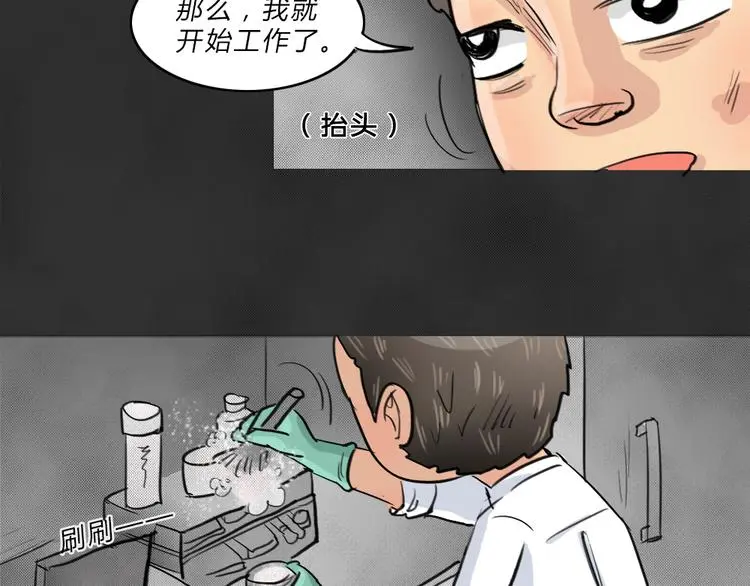 第40话 宿舍关系（4） 第33页