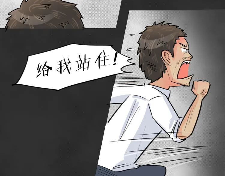 第39话 宿舍关系（3） 第7页