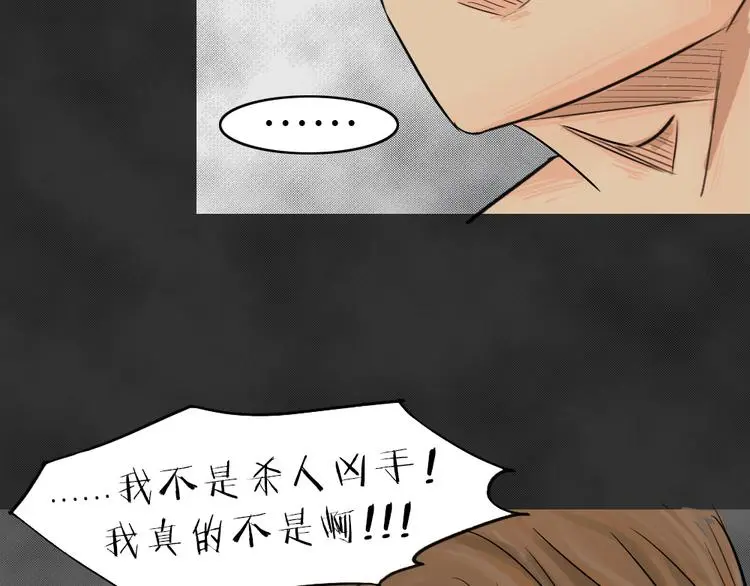 第39话 宿舍关系（3） 第24页