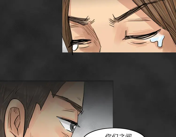 第39话 宿舍关系（3） 第32页