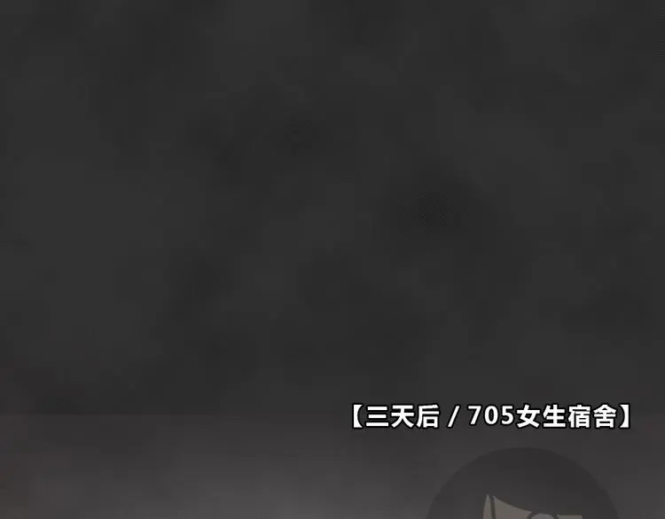 第38话 宿舍关系（2） 第1页