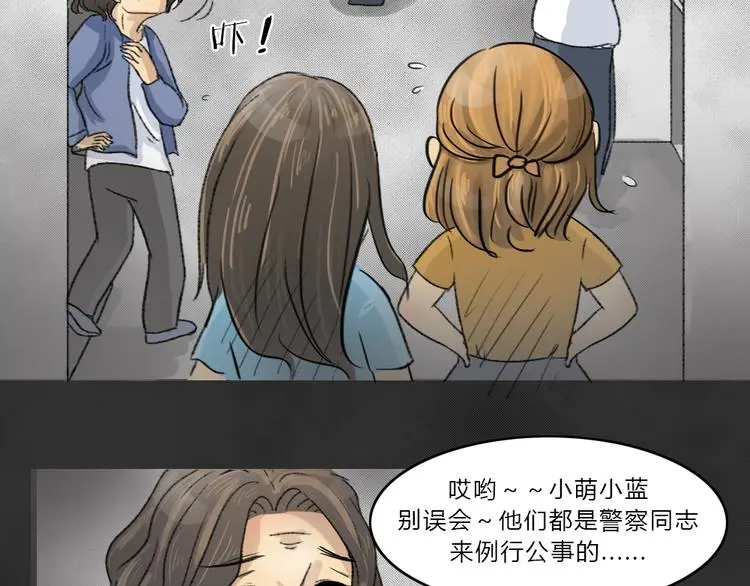 第38话 宿舍关系（2） 第7页