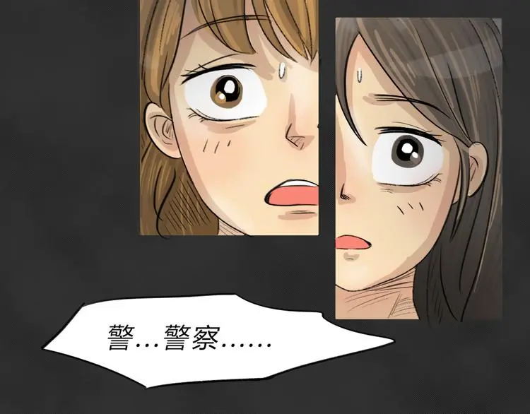 第38话 宿舍关系（2） 第9页