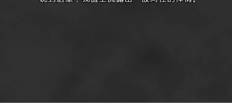第38话 宿舍关系（2） 第20页