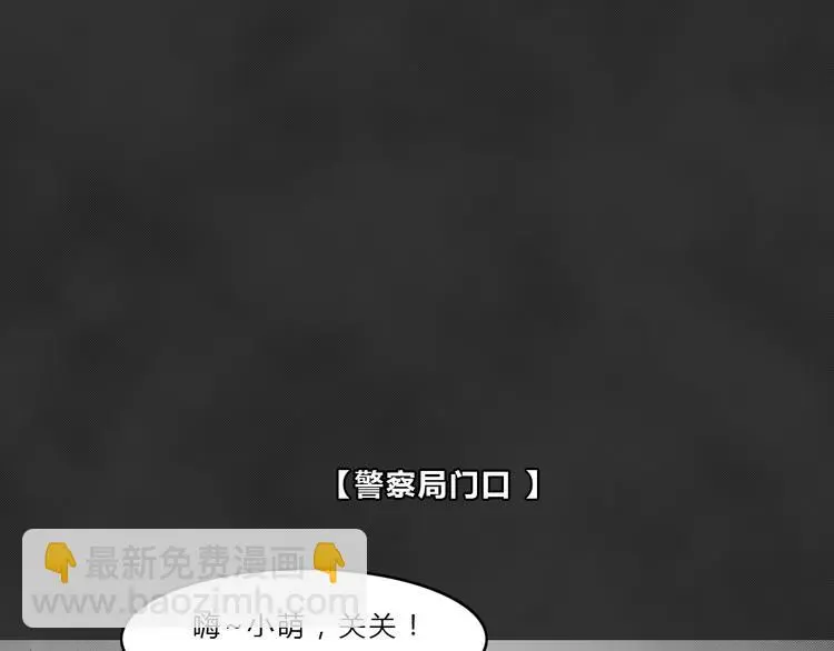 第38话 宿舍关系（2） 第31页