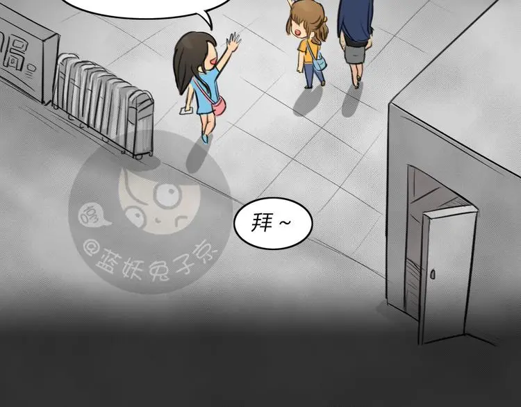 第38话 宿舍关系（2） 第41页