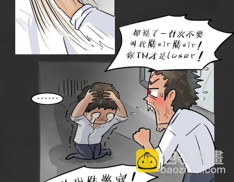 第38话 宿舍关系（2） 第45页