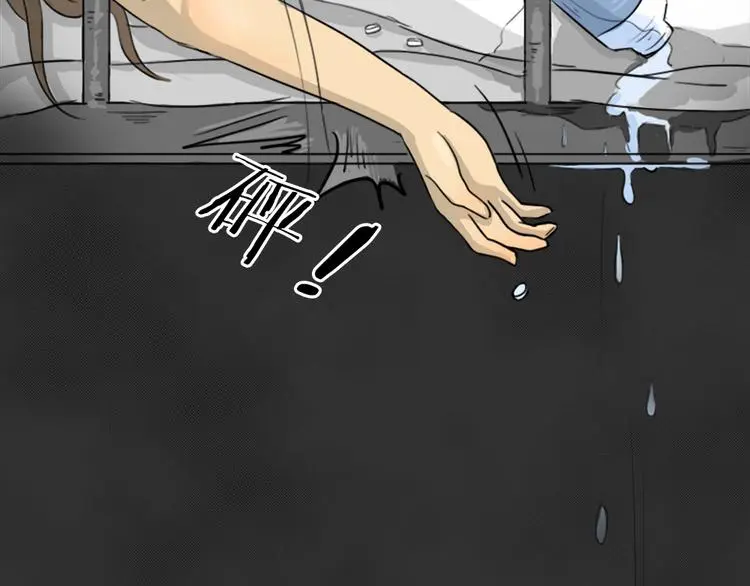 第37话 宿舍关系（1） 第6页