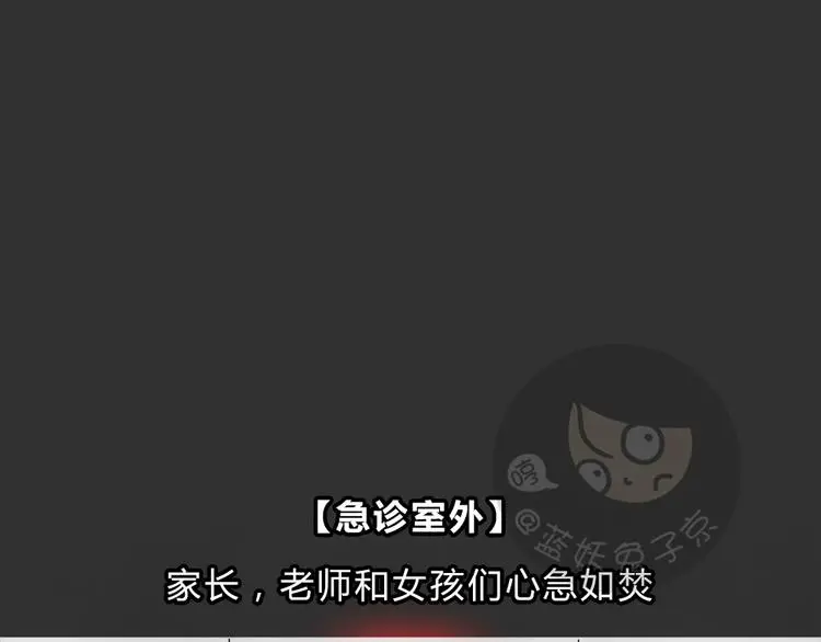 第37话 宿舍关系（1） 第21页