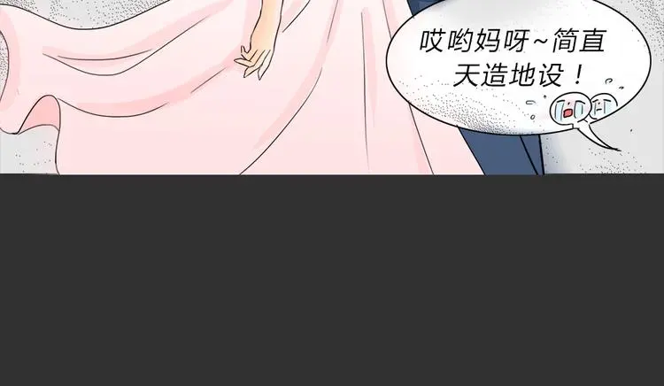 第37话 宿舍关系（1） 第38页
