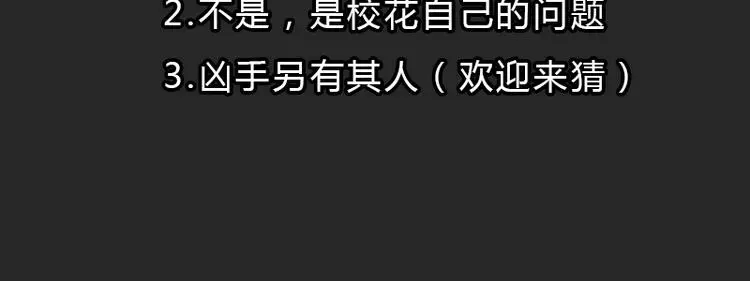 第37话 宿舍关系（1） 第49页