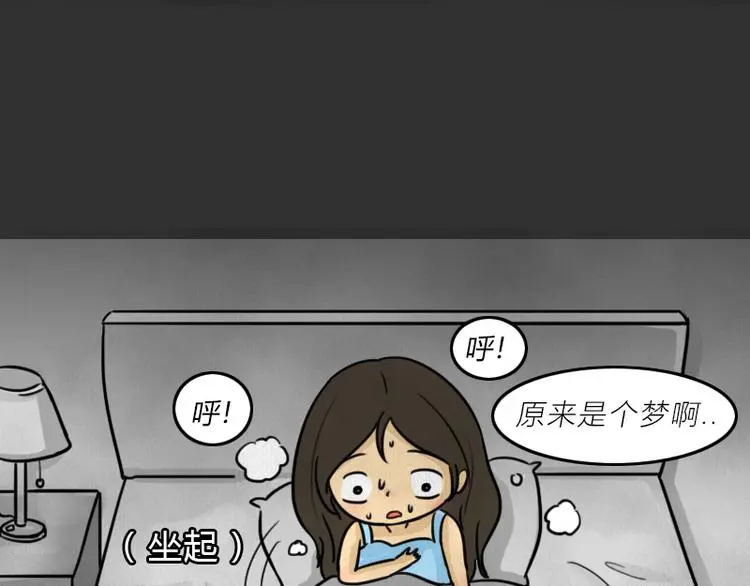 第36话 平行空难 第22页