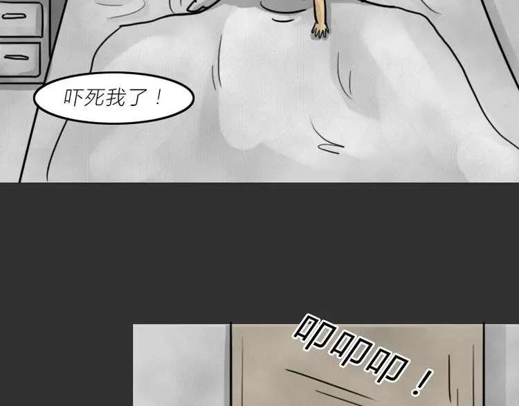 第36话 平行空难 第23页
